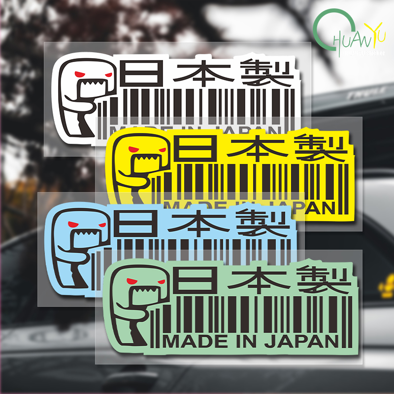 Autocollants de voiture fabriq - Motorcycle Gear Japan avis et prix