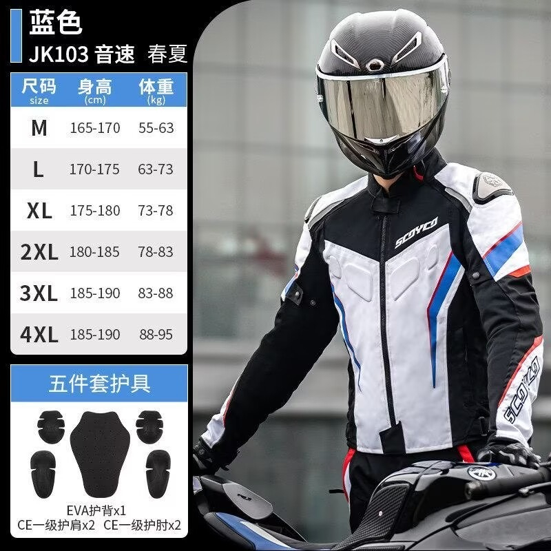 Ensemble veste et pantalon de  - Motorcycle Gear For Summer avis et prix